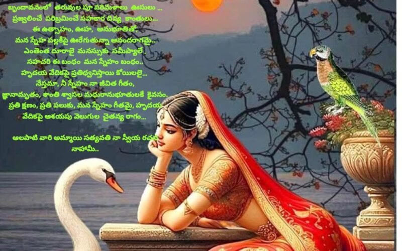 శీర్షిక : స్నేహంస్నేహమా