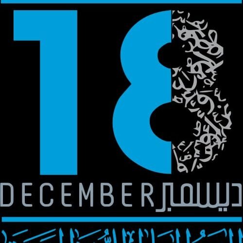 ప్రపంచ అరబిక్ భాషా దినోత్సవం