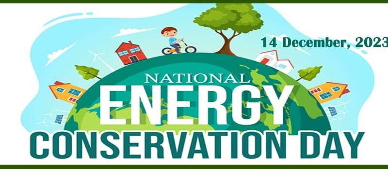 జాతీయ ఇంధన పరిరక్షణ దినోత్సవం