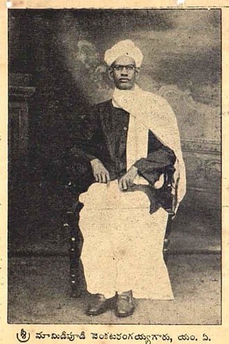 మామిడిపూడి వేంకటరంగయ్య(రచయిత , విద్యావేత్త, ఆర్థిక, రాజనీతి శాస్త్ర పారంగతుడు)