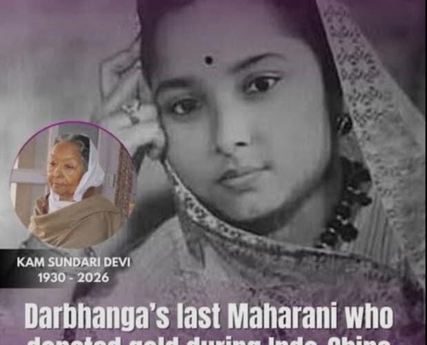 దర్భాంగా మహారాణి రాజే ‘ కామసుందరి దేవి
