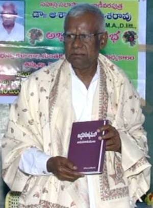 ఆశావాది ప్రకాశరావు(బహుగ్రంథరచయిత, అవధాని, కవి. పద్మశ్రీ పురస్కార గ్రహీత)